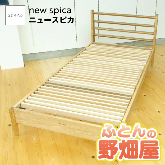 国産ヒノキ材ベッドフレーム ニュースピカ