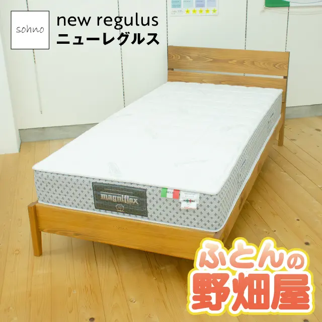 マニフレックスにもぴったり